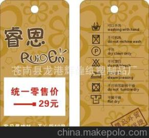 服裝輔料吊牌與吊粒 供應(yīng)商選擇、價格因素與批發(fā)市場指南